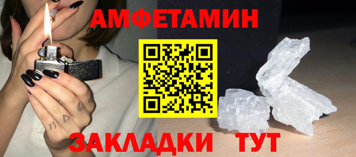 Амфетамин 98% Севастополь
