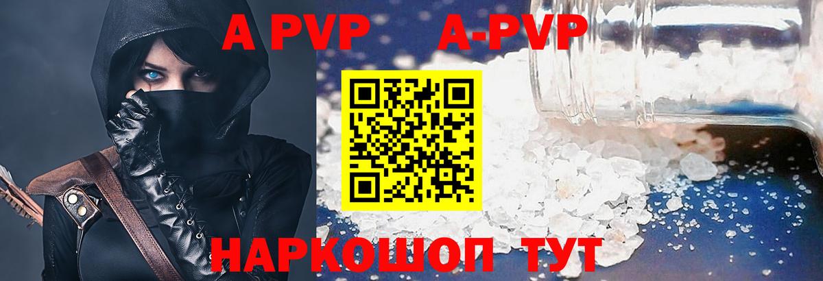 A-PVP СК КРИС Севастополь