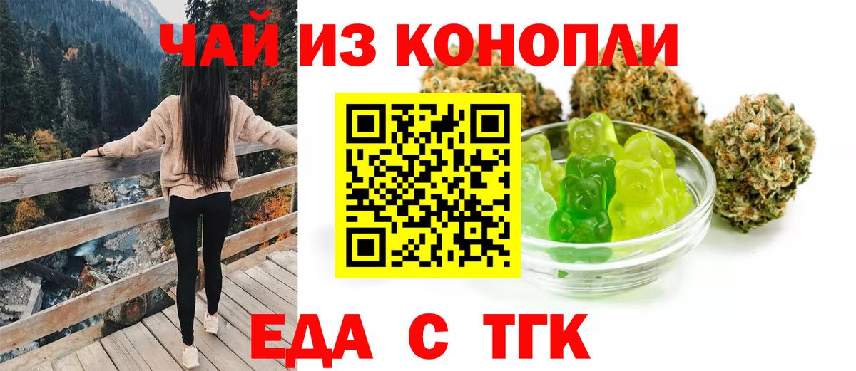 Севастополь  Печенье с ТГК марихуана  Вход с VPN 