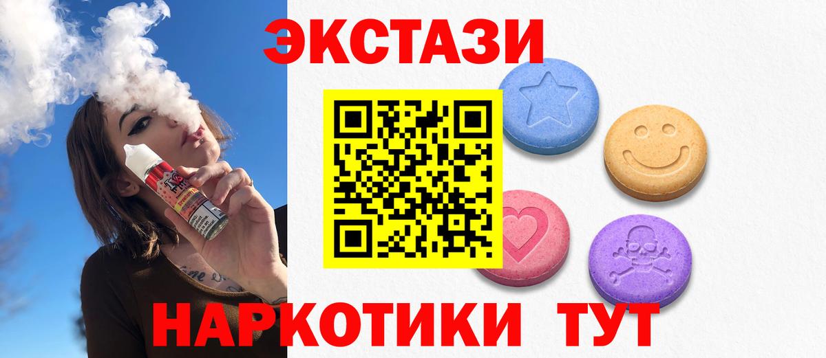 ЭКСТАЗИ  Экстази Punisher  Севастополь  Вход с VPN  Экстази 99% 