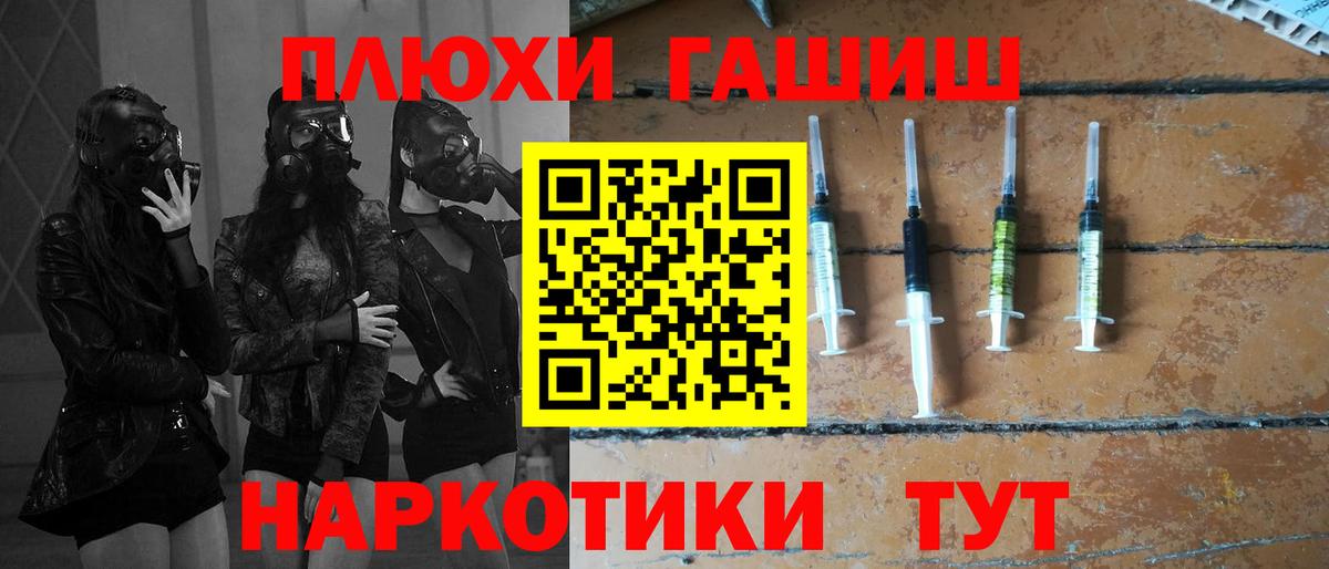 ГАШ гарик  Вход с VPN  ГАШИШ ice o lator  Севастополь 