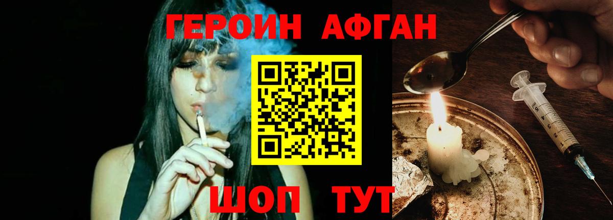 Севастополь  ГЕРОИН гречка  Героин  Вход с VPN 