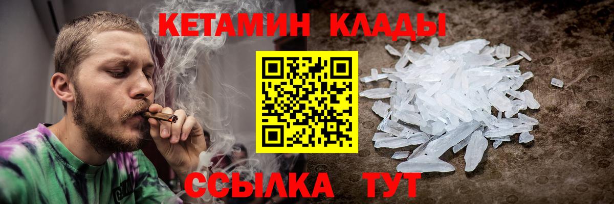 Севастополь  Кетамин VHQ  Вход с VPN  КЕТАМИН VHQ 