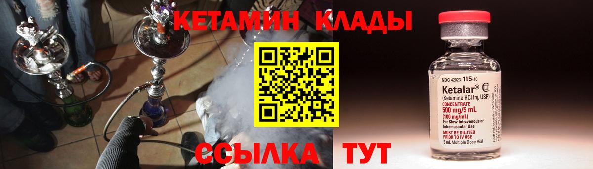 КЕТАМИН ketamine Севастополь