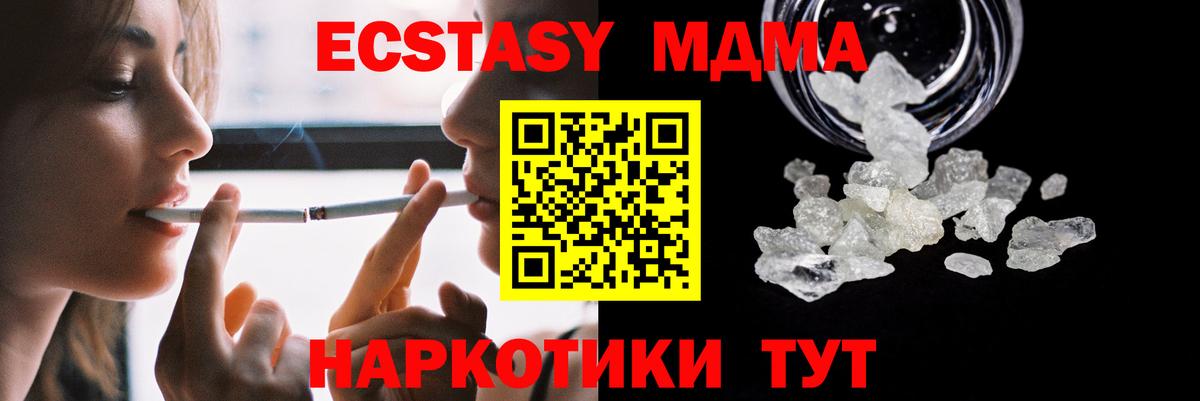 МДМА crystal Севастополь