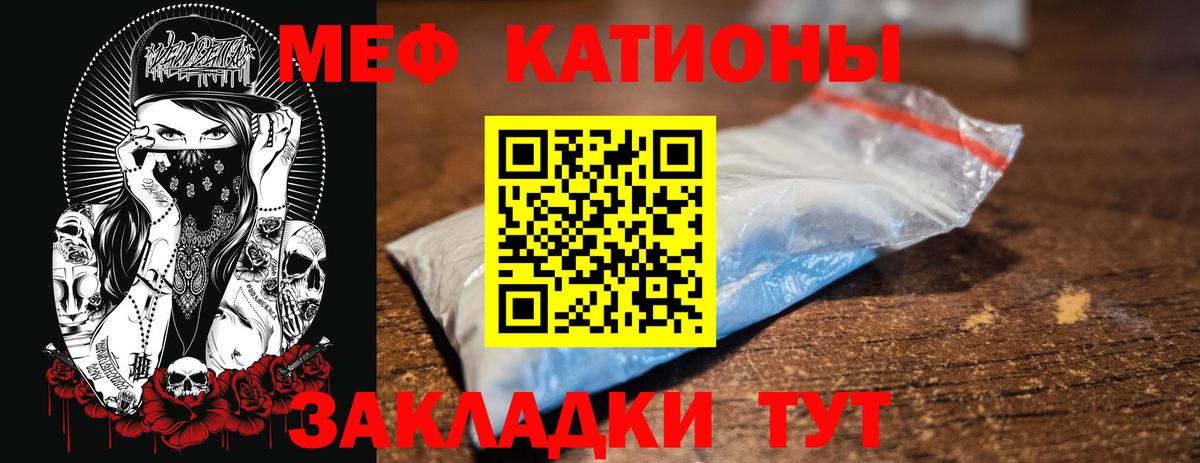 Мефедрон мука Севастополь