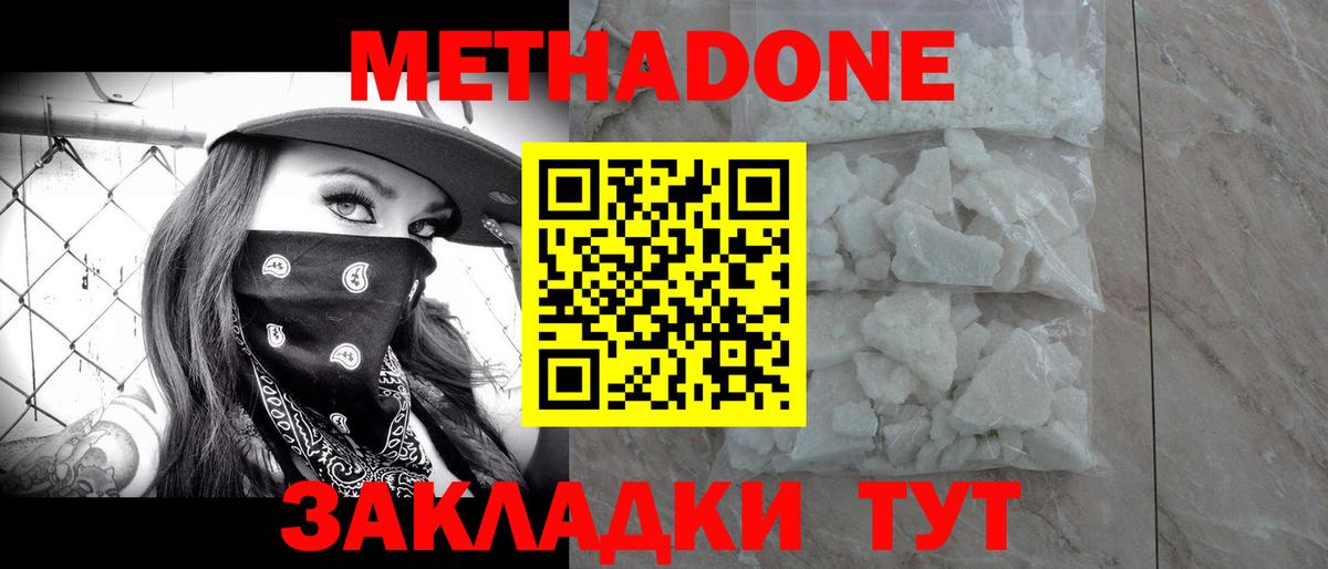 Севастополь  МЕТАДОН VHQ  Вход с VPN 