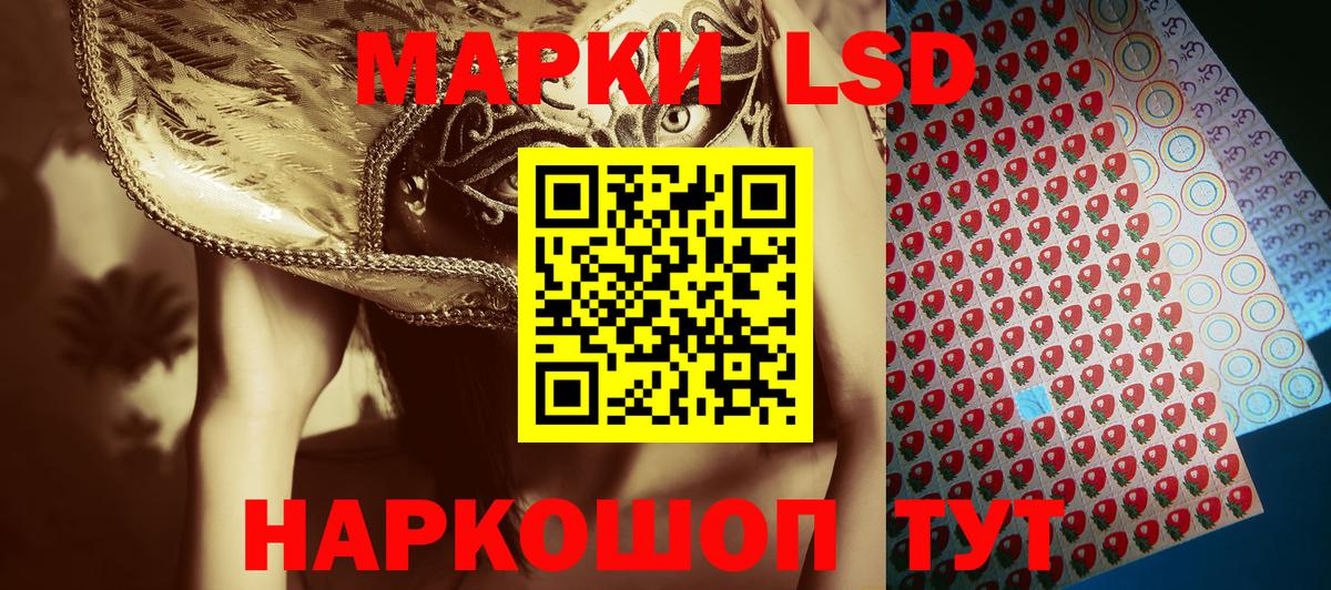 Севастополь  Марки NBOMe 1,8мг  Наркотические марки  Вход с VPN 