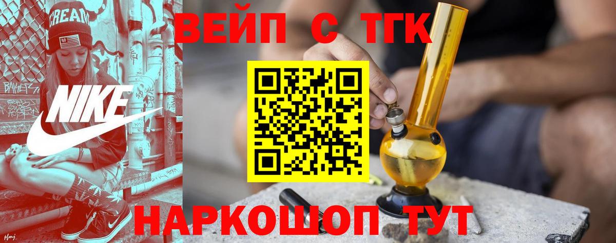 ТГК Wax  Вход с VPN  Севастополь 
