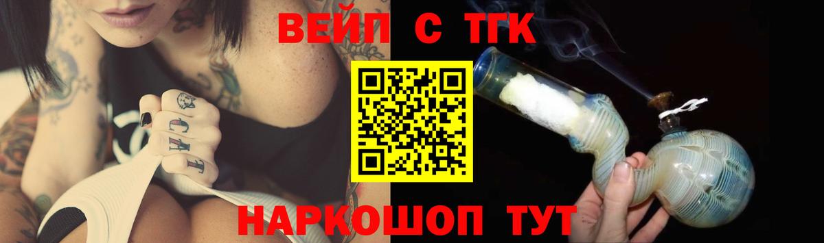 Дистиллят ТГК THC oil Севастополь