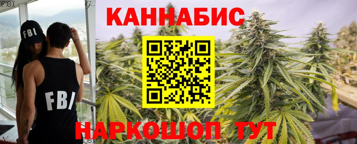 Севастополь  Шишки марихуана семена  Шишки марихуана Bruce Banner  Бошки Шишки гибрид  Вход с VPN 